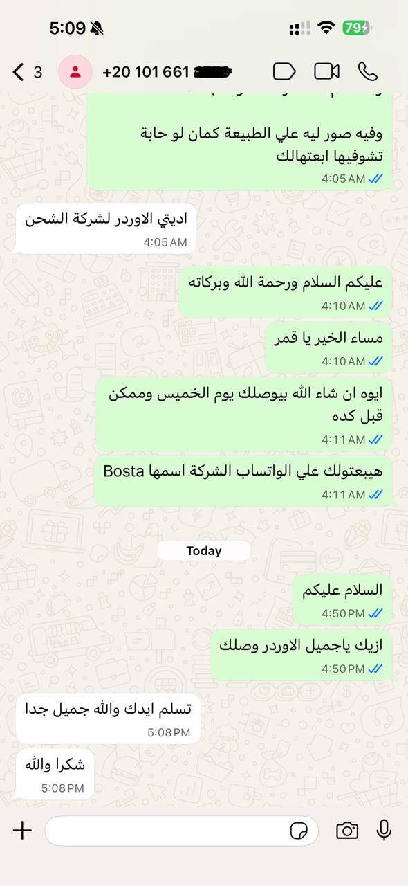 @رفيده