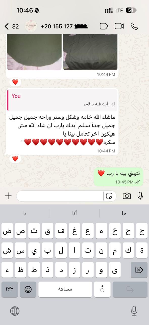 @حبيبة