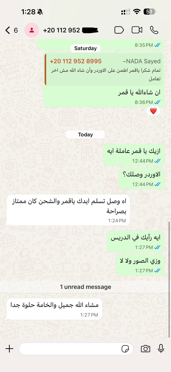 @ندى سيد